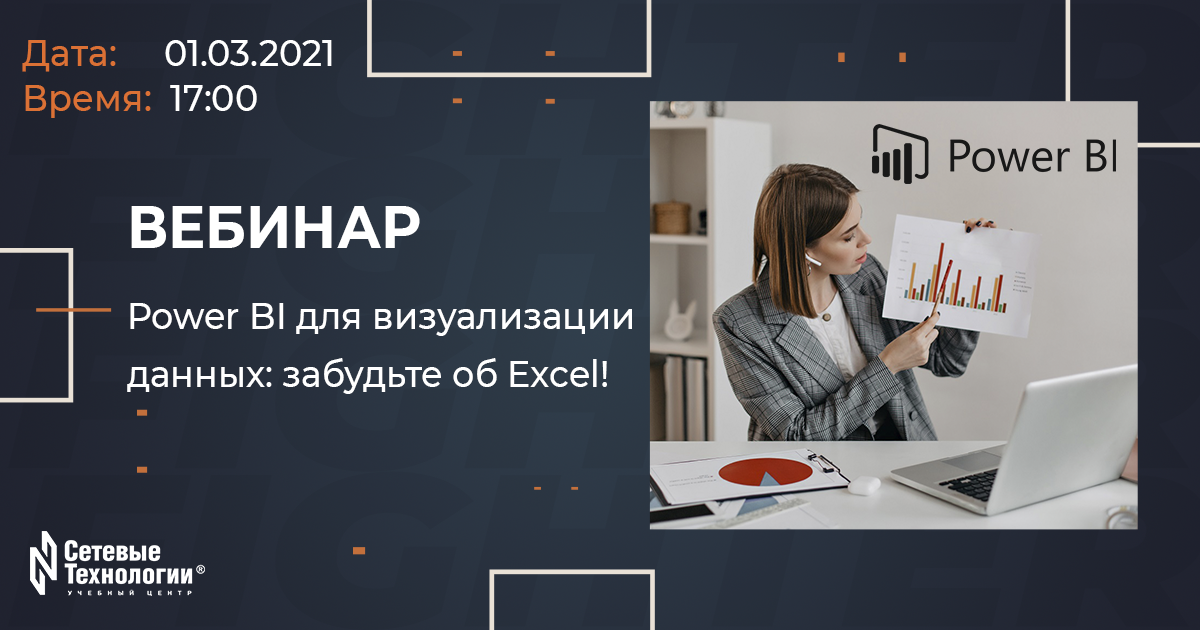 Как вставить power bi в powerpoint